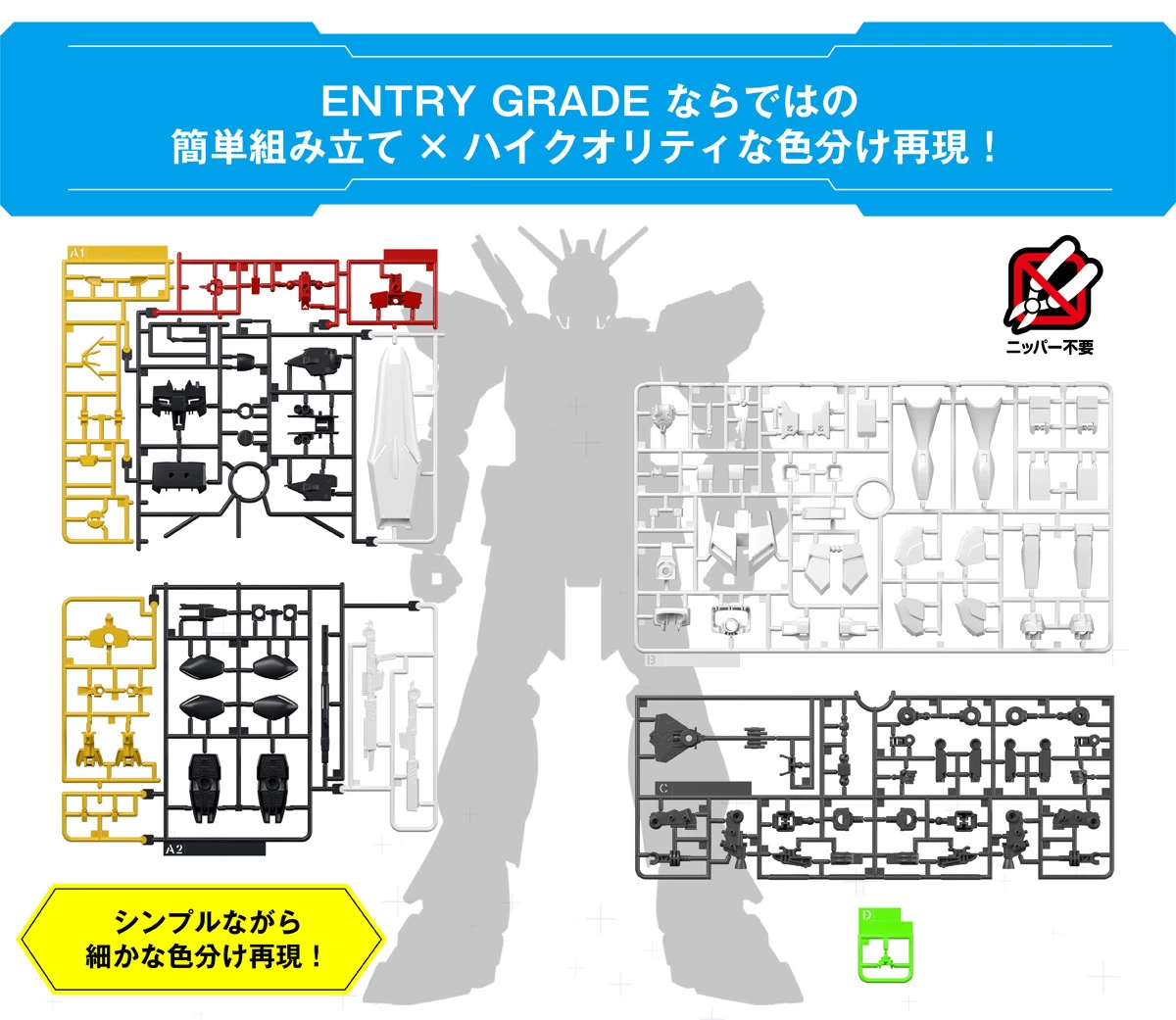 ENTRY GRADE 1/144 NU GUNDAM – Image 4