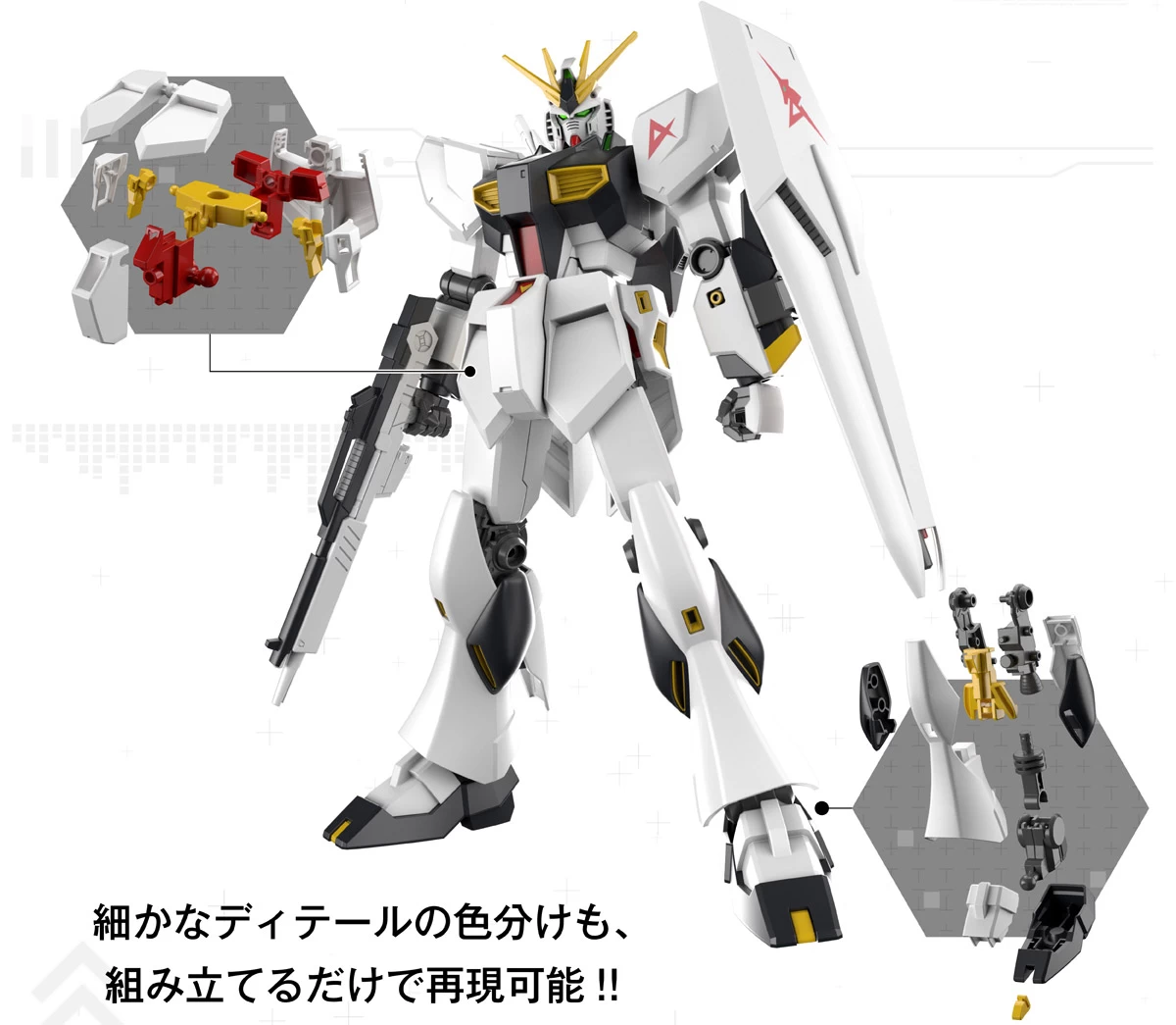 ENTRY GRADE 1/144 NU GUNDAM – Image 2