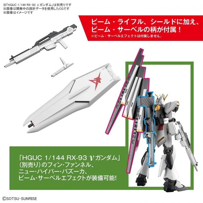 ENTRY GRADE 1/144 NU GUNDAM – Image 5