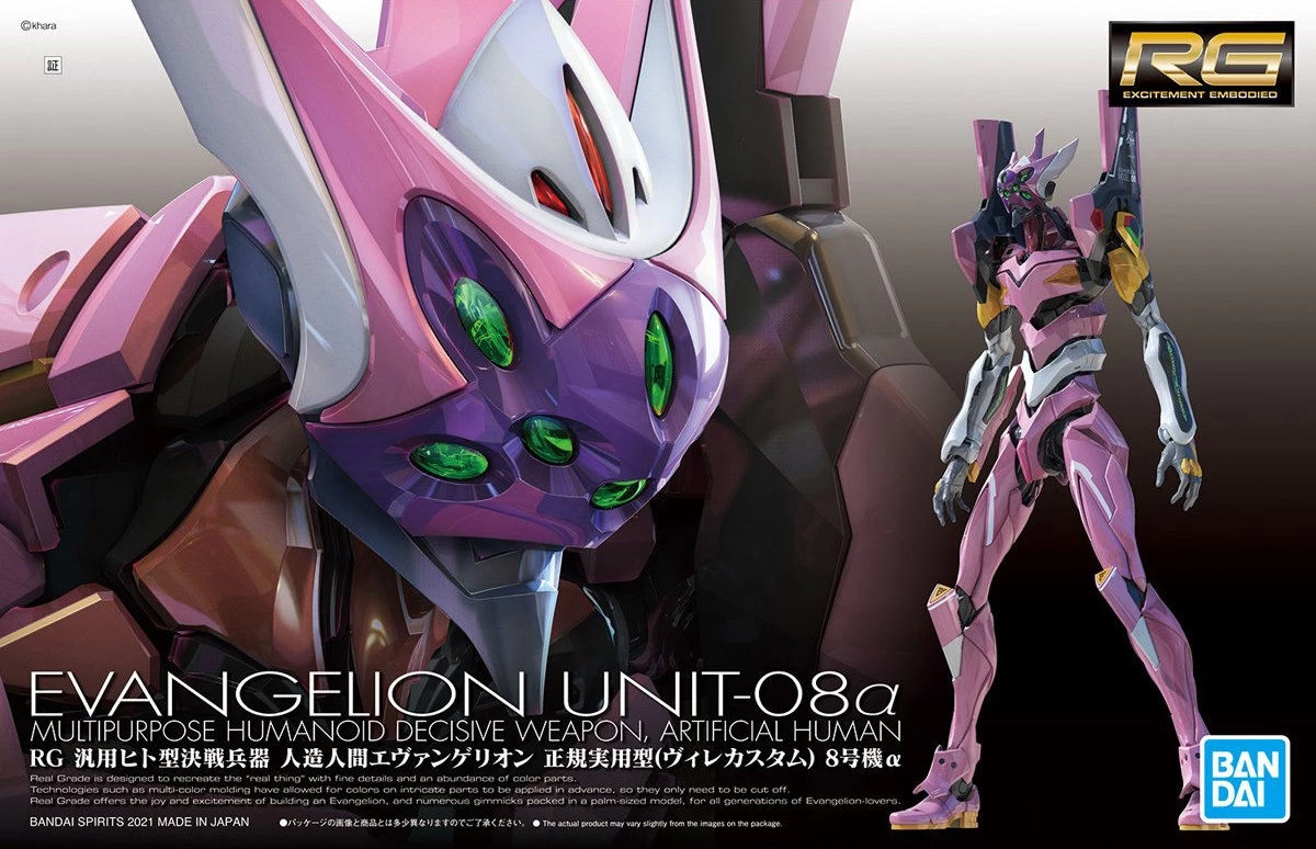RG EVANGELION UNIT 08α